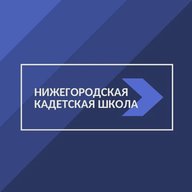 ГБОУ НКШ ИМЕНИ ГЕРОЯ РОССИИ ГУРОВА И.В
