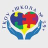 ГКОУ "Школа № 39"