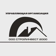 Управляющая организация ООО «Стройинвест-2000»