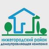 Домоуправляющая компания Нижегородского района
