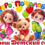 КАНАЛ МБДОУ "Детский сад № 226"