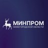 Минпром Нижегородской области