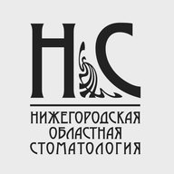 Нижегородская областная стоматология