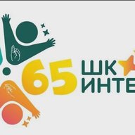 ГАОУ "Школа-интернат № 65"