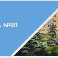 МАОУ «Школа 81» Нижнего Новгорода