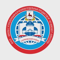 МАОУ "Школа с углубленным изучением отдельных предметов № 183 имени Р.Алексеева"