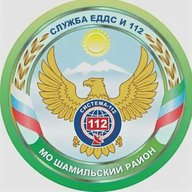 МКУ "По делам ГОЧС и ЕДДС" Шамильского района