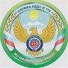 МКУ "По делам ГОЧС и ЕДДС" Шамильского района
