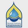 Новгородский водоканал