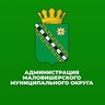 Администрация Маловишерского округа
