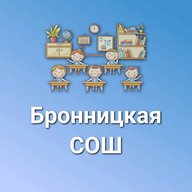 МАОУ "Бронницкая СОШ"