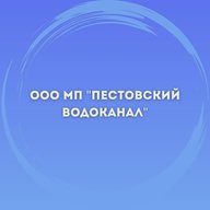 ООО МП "Пестовский водоканал"