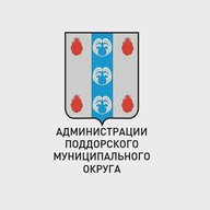Администрация Поддорского муниципального округа