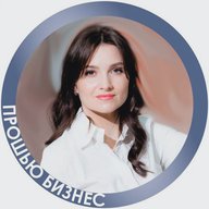 Екатерина Непочатых | Прошью Бизнес