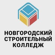 Новгородский строительный колледж - НСК Онлайн