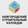 Новгородский строительный колледж - НСК Онлайн