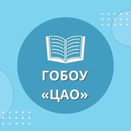 ГОБОУ "Центр адаптированного обучения"