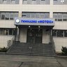 МАОУ «Гимназия «Исток»