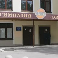 МАОУ "Гимназия "Эврика"