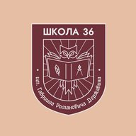 МАОУ "Школа № 36"