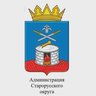 Администрация Старорусского муниципального района