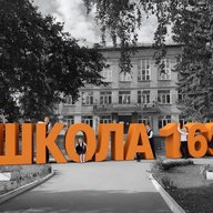 МБОУ СОШ № 169 г. Новосибирск