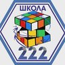 МАОУ СОШ № 222