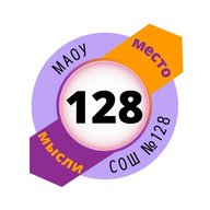 МАОУ "Средняя общеобразовательная школа №128"