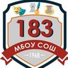 МБОУ СОШ № 183 г. Новосибирск