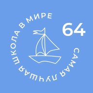 МБОУ СОШ №64
