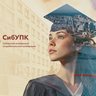 Новости СибУПК