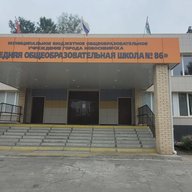 КАНАЛ МБОУ СОШ № 86