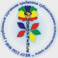 Школа 90 ХЭЦ г.Новосибирск