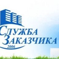 УК "Служба заказчика ЖКХ Ленинского района"