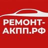 РЕМОНТ-АКПП.РФ