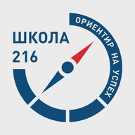МАОУ СОШ № 216