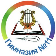 МАОУ Гимназия №11 "Гармония"