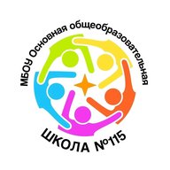 Школа 115 НСК
