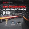 РДМ Импорт - автомобили с гарантией