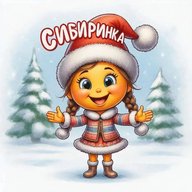 Сибиринка