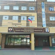 МАОУ СОШ №214