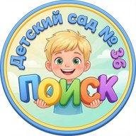 МБДОУ Детский сад № 36 «Поиск»