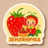 МБДОУ д/с № 8 "Земляничка"