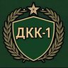 СМИ МБОУКШИ "ДКК-1"
