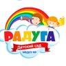 МБДОУ ДЕТСКИЙ САД №9 "РАДУГА"