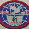 МКОУ Сокурская СОШ № 19