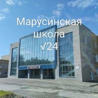 МАОУ "Марусинская школа № 24"