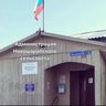 Администрация Новошарапского сельсовета
