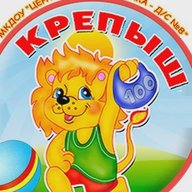 ЦРР ДС N8 «Крепыш»
