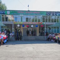 МБОУ СОШ №1 г. Бердск